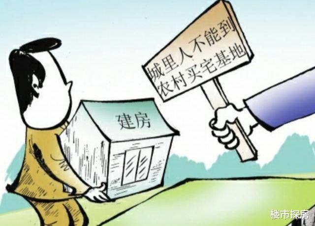 宅基地|城市子女要小心：2022年开始，留在村里的老房子，全部实行地随房走