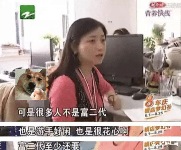 富二代|周兰君：被封为奇葩相亲女，直言只嫁5000万富二代，7年后如愿了吗