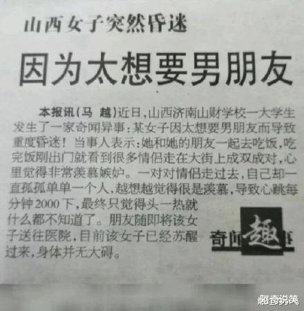 |“搬进刚租的房子，打扫卫生时发现的，要上报房东吗？”哈哈哈啊哈哈