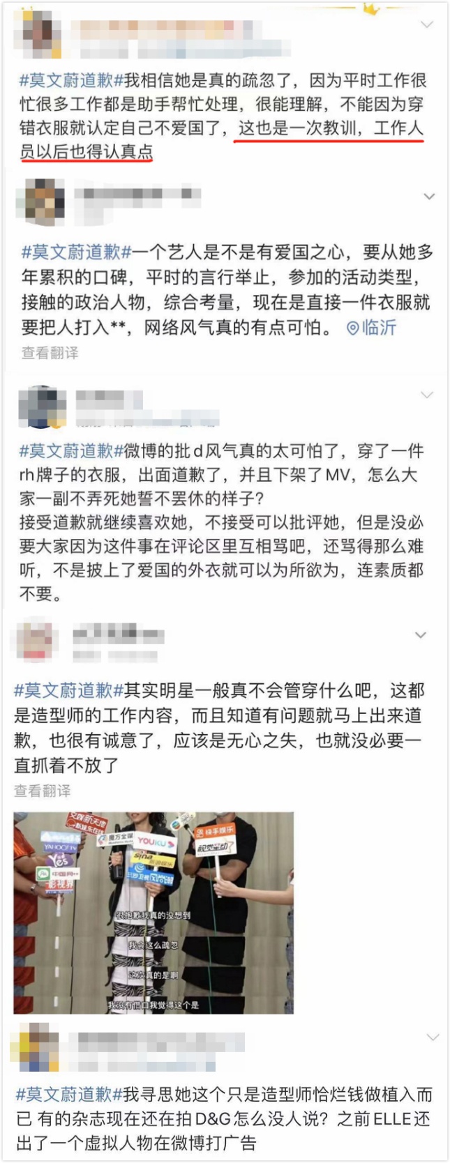 莫文蔚|莫文蔚道歉讲实话被骂惨，都2021年了还有人以为明星自己搞造型？