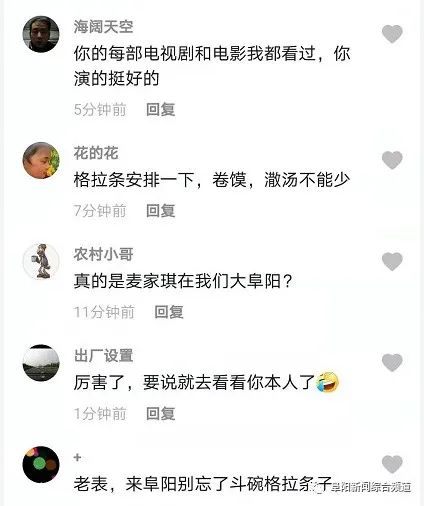 牛哥观察 快看！知名女星来阜阳了，在颍州万达