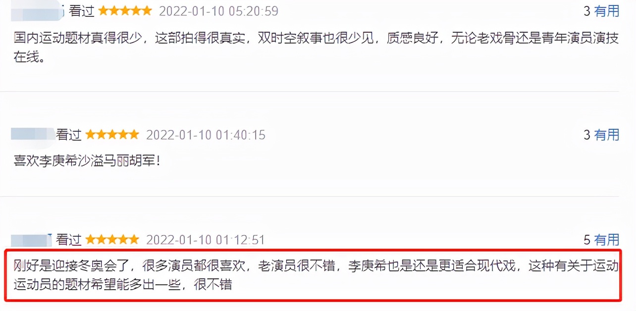 梅婷|播1集豆瓣五星飘满屏，梅婷令观众成功入坑，央视又拿到收视王牌