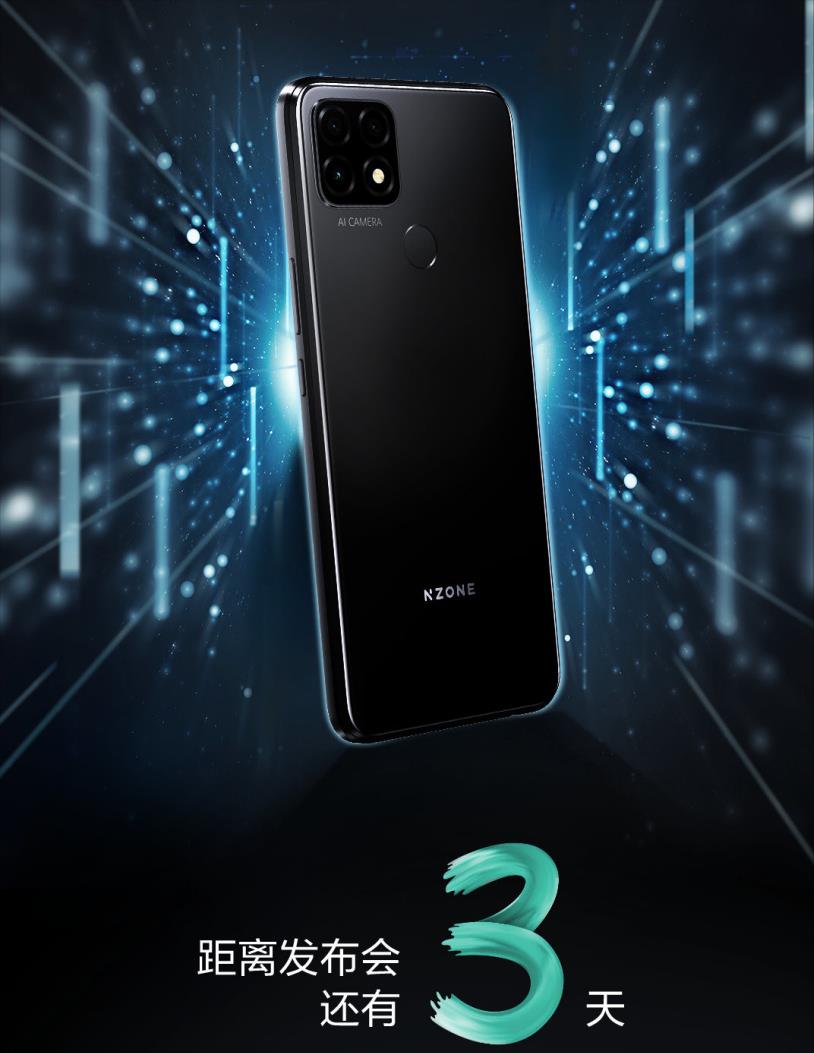 华为|华为智选新机?NzoneS7系列后置指纹新机定档,售价超2000元!