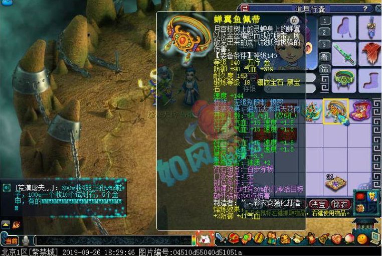 王谢|梦幻西游：因为全服第1无级别愤怒腰带，陈无敌撕X9神豪王谢！