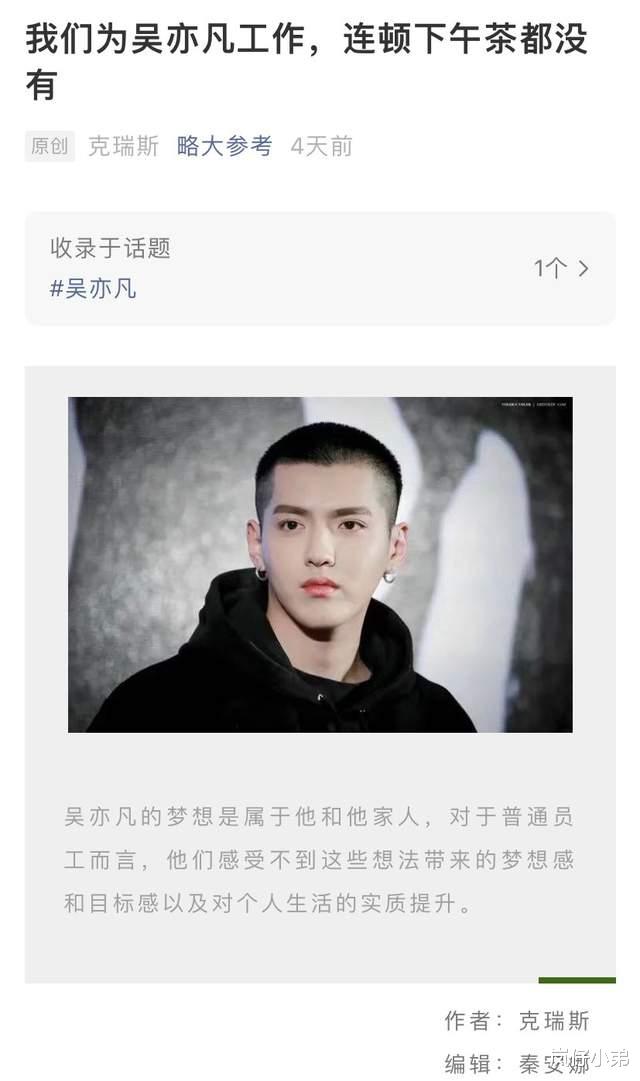 吴亦凡|吴亦凡男粉搞事情，地铁大喊：吴亦凡侵犯未成年人没证据，路人懵了！