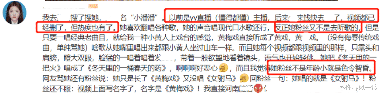 央视|乱改黄梅戏的网红竟是科班出身，学音乐剧上过央视晚会，被批不冤