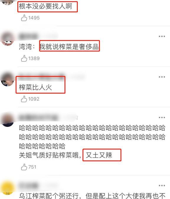 关晓彤|关晓彤代言榨菜挨骂，千万网友为她发声，国外大牌就高档吗