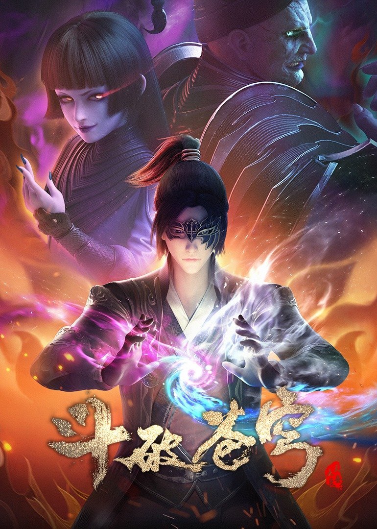 萧炎|『动漫推荐』有没有什么好看的国漫 2021好看的国漫推荐