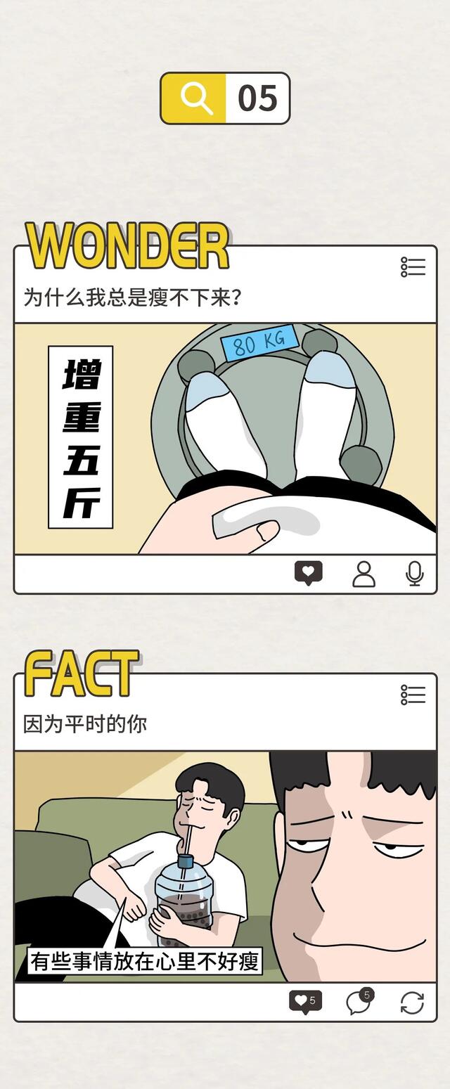 漫画|成年人的十万个为什么，真让人脸红！（漫画）