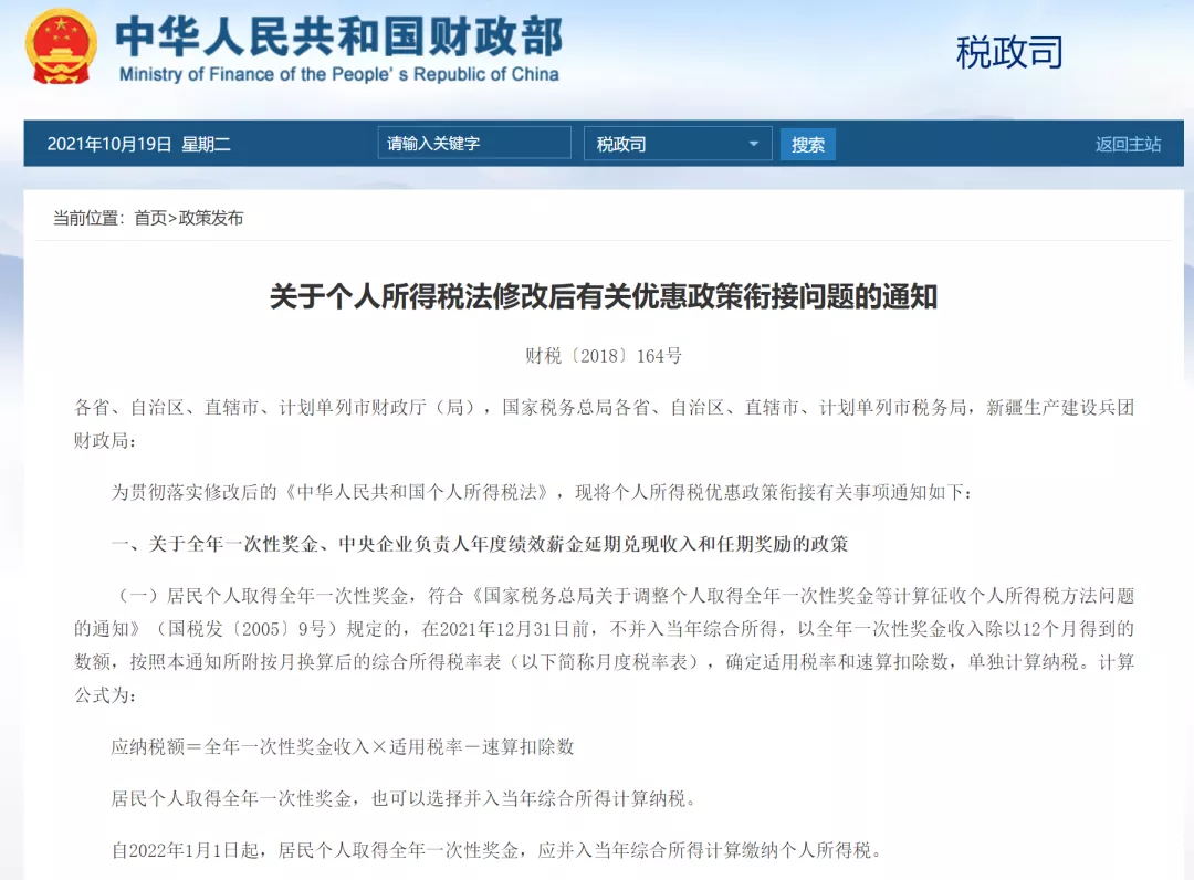 |开始确认！可以退钱啦
