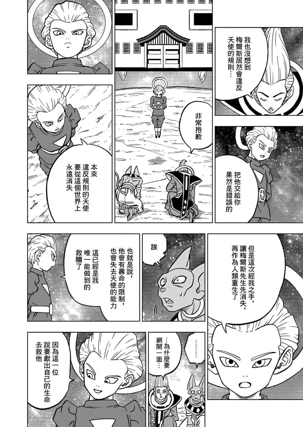 龙珠超|龙珠超千古谜团,天使为何不能战斗?一旦出手,多元宇宙都会灰飞烟灭