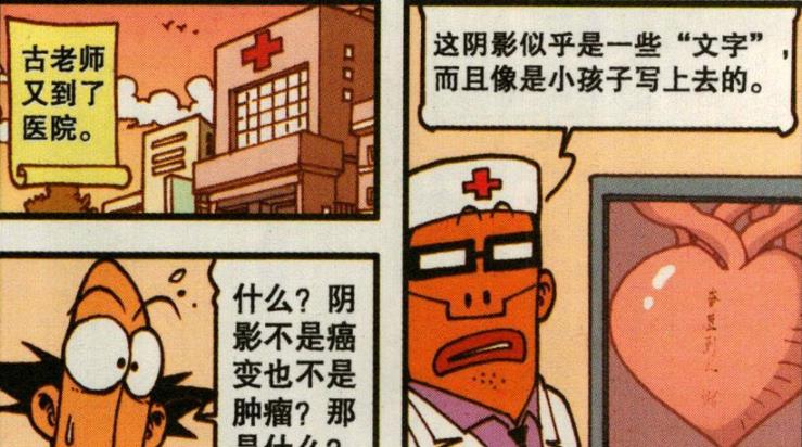 鬼灭之刃|老古“寿命殆尽”为大家上“最后一堂课”，老古：我还想多活两天