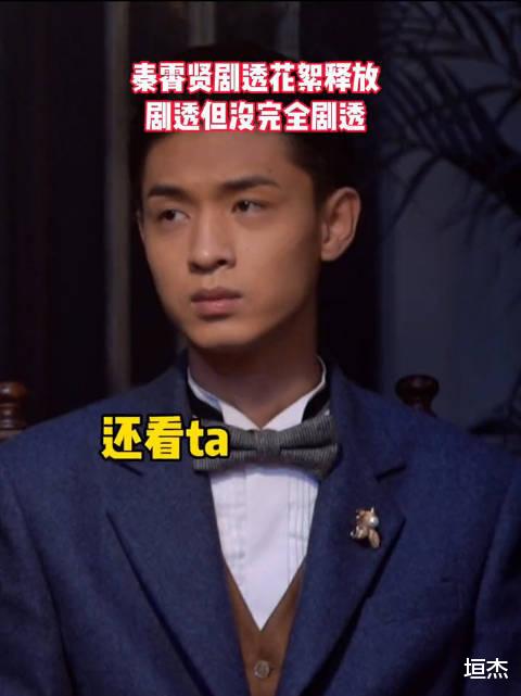 杨笠|秦霄贤究竟有多火？跨界获央视六公主点名，与白鹿拯救跑男收视