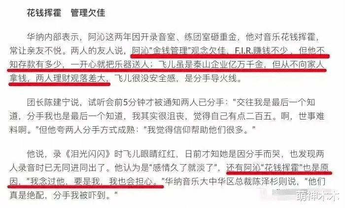 pg one|开公司也五五分，凤凰传奇的清醒，打脸六对因利益矛盾散伙的组合