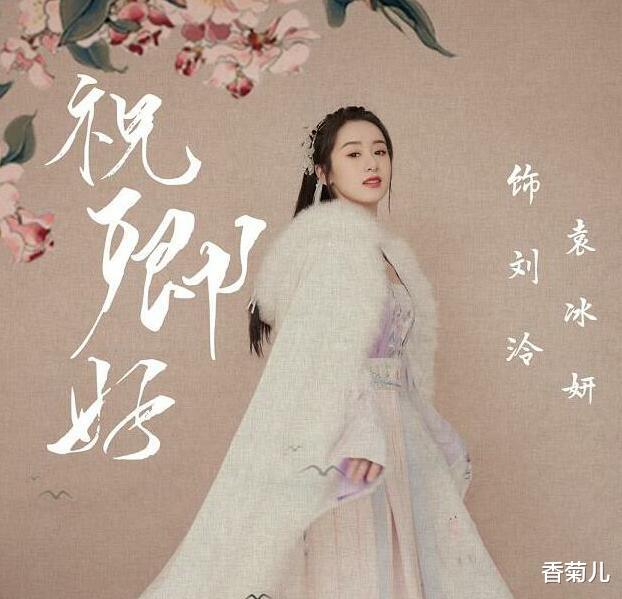 袁冰妍|又一部虐恋剧重磅来袭，袁冰妍携手90后当红小生，冲阵容追定了