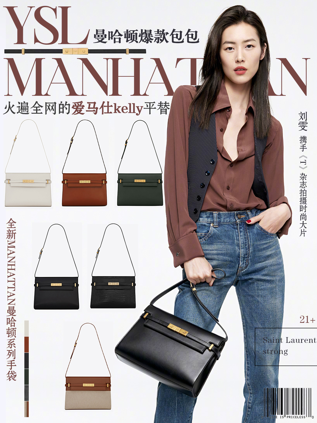 尚品控谈奢侈品|卖到断货的爱马仕平替,YSL的曼哈顿包,太美