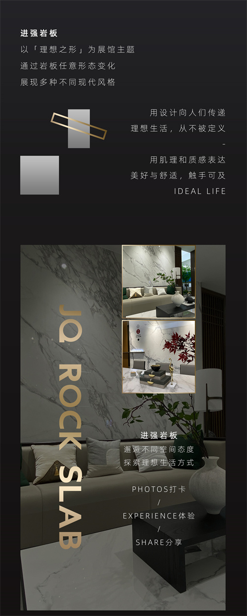 小桔号|潭洲展首波剧透 | 「进强岩板」喊你来打卡