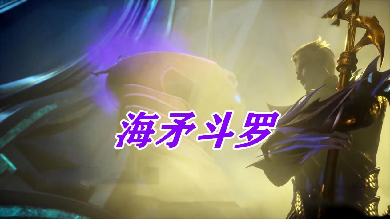 小舞|海神岛七圣柱现身五个，海魔女和海龙登场，美艳和强悍齐上阵