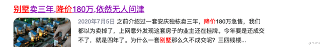 别墅|有钱人正从别墅搬回高层?过来人指出别墅的“3大问题”,很真实