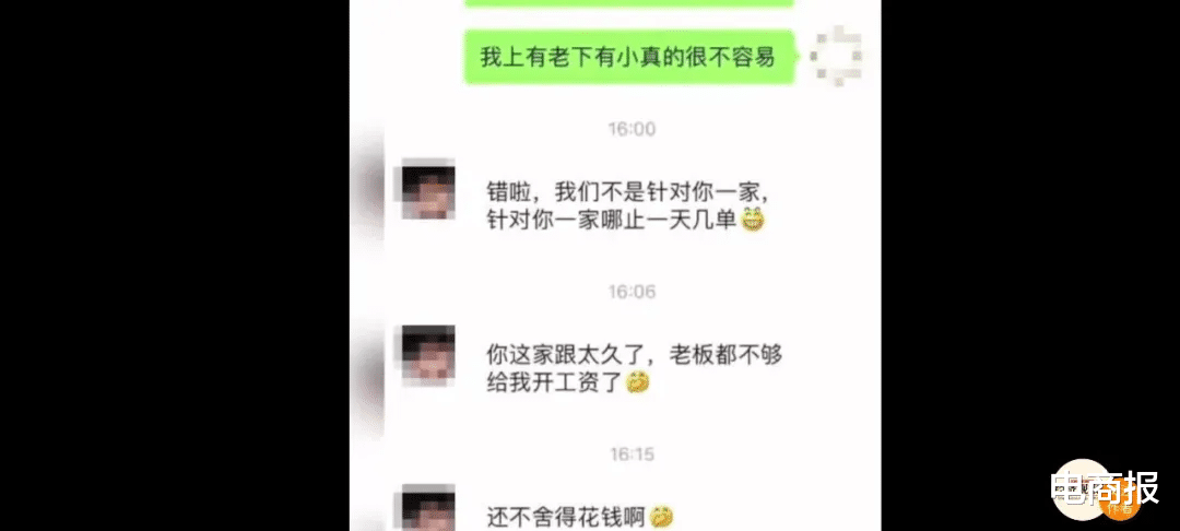 电子商务|我，19岁，靠“刷差评”年入百万，还收了400多个徒弟！