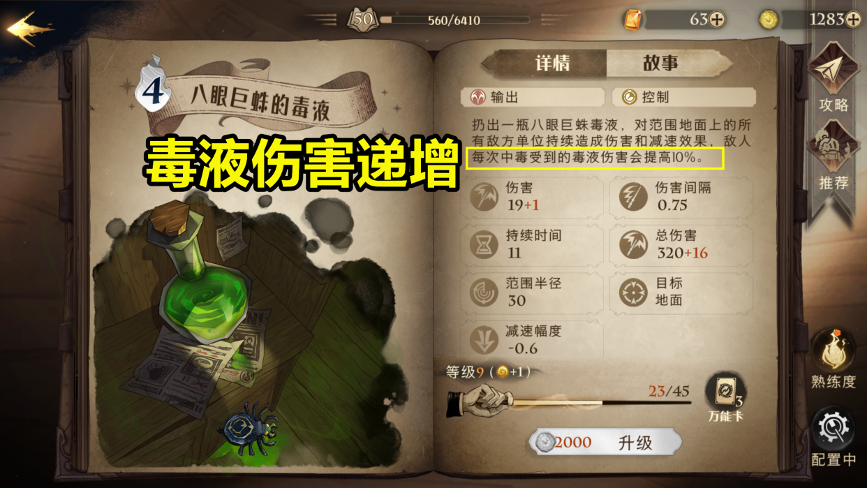 fpx战队|哈利波特：赫敏转毒玩法解析，同时扔下4瓶毒液，瞬秒对手3000血