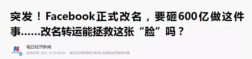 炒房团攻占元宇宙
