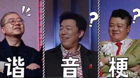 李诞|因为谐音梗李诞没给大锁投票？还记得脱口秀大会上那些胡乱拍的灯吗