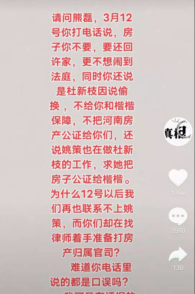律师|许敏的房子：三石想用许敏的钱购买，购买不成就用许敏的钱打官司