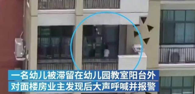 依科育儿吧|广州幼儿教师高温天将孩子锁阳台,体感温度达40度,邻居喊话质问