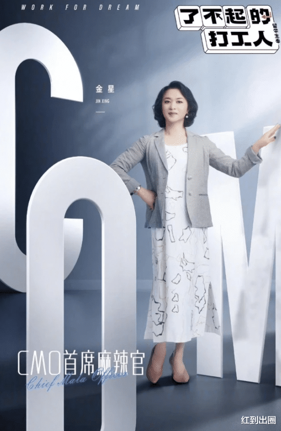 金星|?金星首曝内幕否认被封杀！连续4次质问江苏卫视，节目组无奈妥协