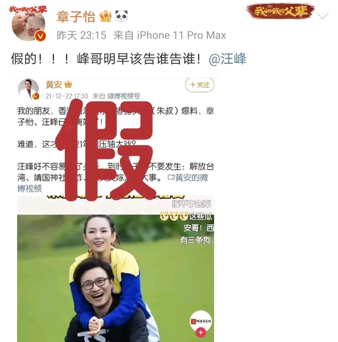 黄安|黄安账号被禁言？王俊凯五官正三观更正？女明星为了比美太拼了？