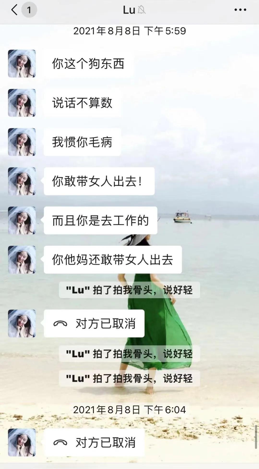 赵主任故事会|陈岚：霍尊一家人被她“拿捏得死死”的！这前女友着实让人害怕！
