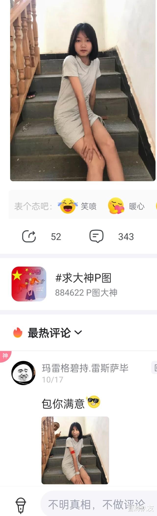 联发科|神回复:一个手电筒APP占我1个G的内存,里面是藏了个迪迦吗?