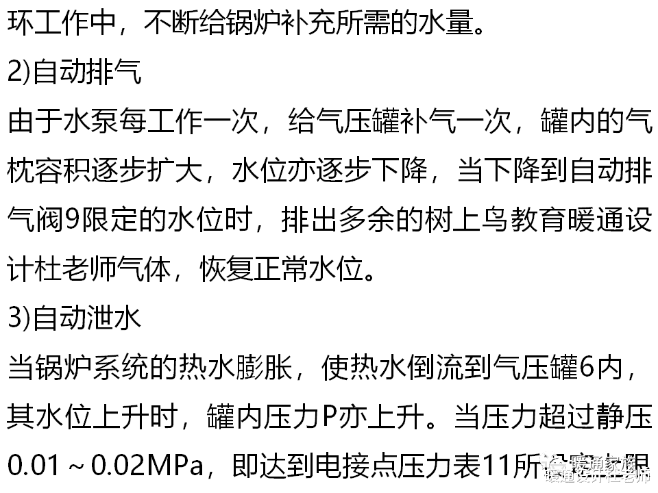 |膨胀水箱选型设计基础知识，认真看了后还是没懂的话，请留言吐槽