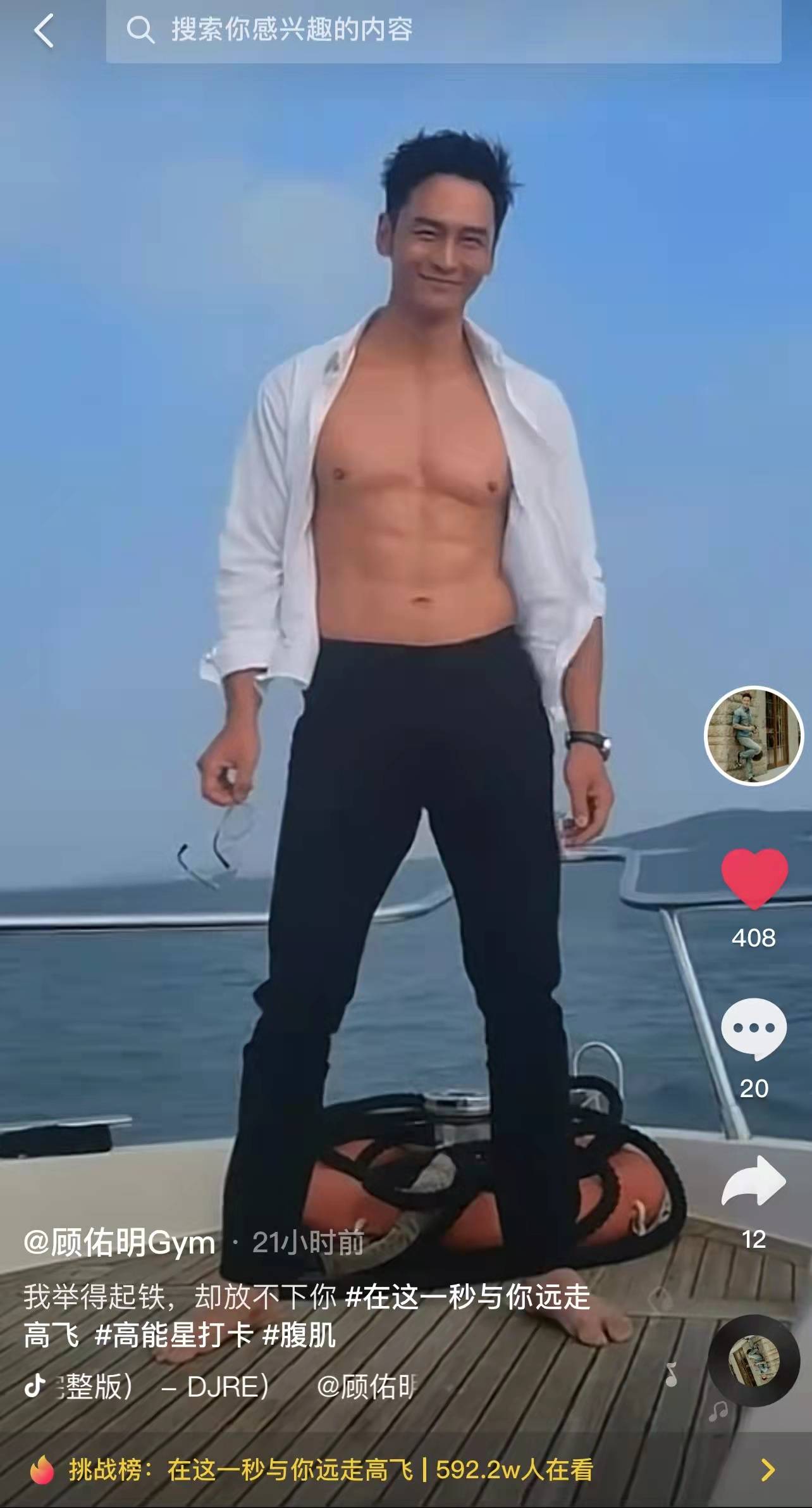 影视圈|这才叫阳刚！顾佑明一身逆天肌肉健硕紧实 影视圈稀缺硬汉曝光