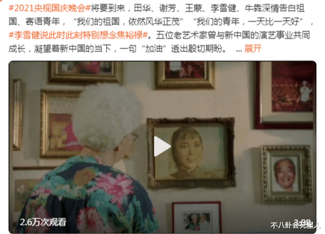 蒋梦婕|国庆晚会录制：5位老艺人出镜，朱一龙含胸驼背，两大实力歌手压轴