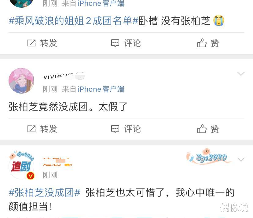 杨丞琳|《浪姐2》成团名单官宣：那英第一名，杨丞琳逆袭，张柏芝最遗憾