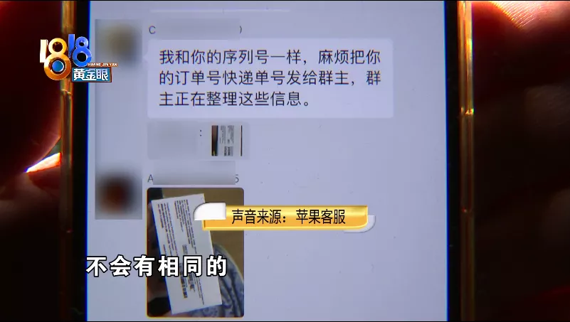 耳机|多人苹果耳机序列号相同？平台说先行下架