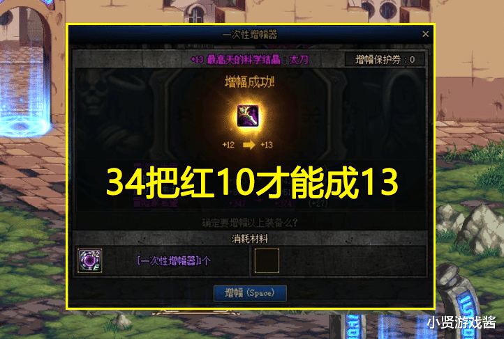 红眼|DNF：56把红10，能成几件13？土豪红眼化身欧皇，结果大赚特赚