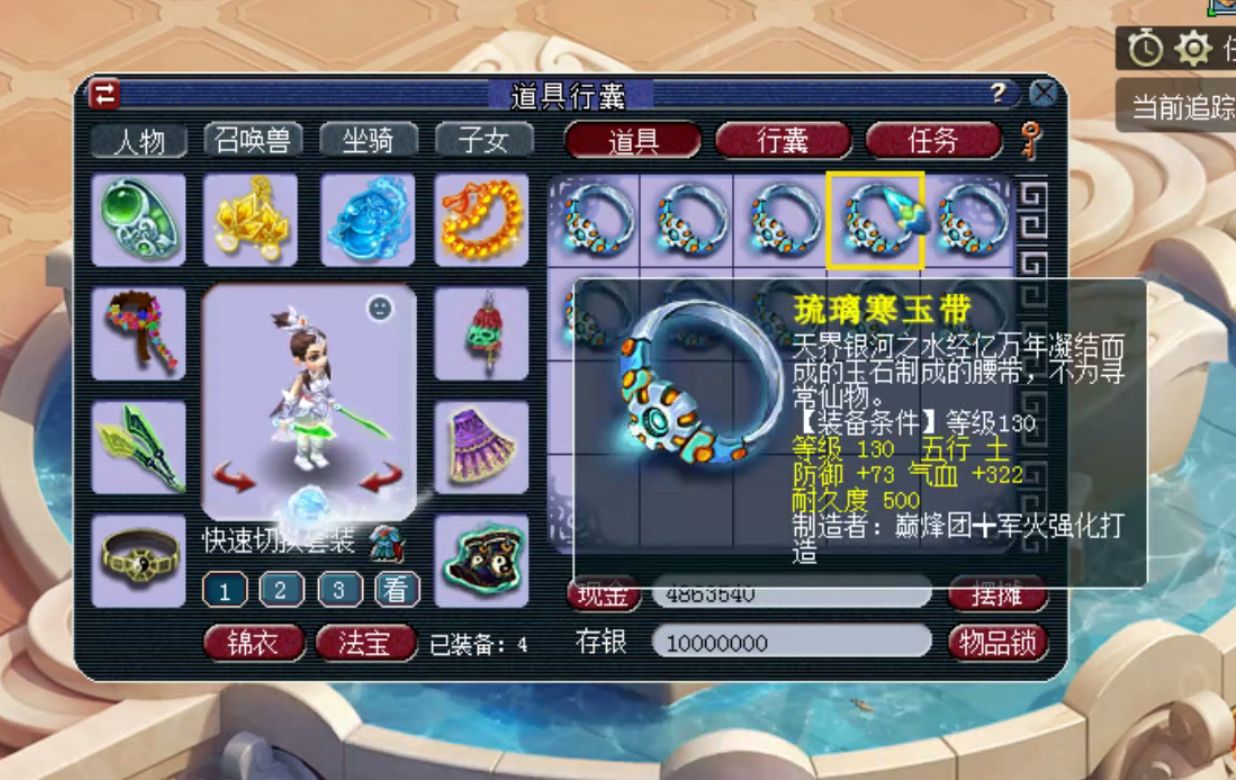 梦幻西游|梦幻西游:这波腰带鉴定出蓝字,再多5个字价值或超1000倍