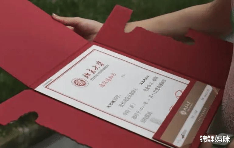 锦鲤妈咪|68.4万和北大选哪个？女生报考北大“枯燥”的专业，是固执吗？