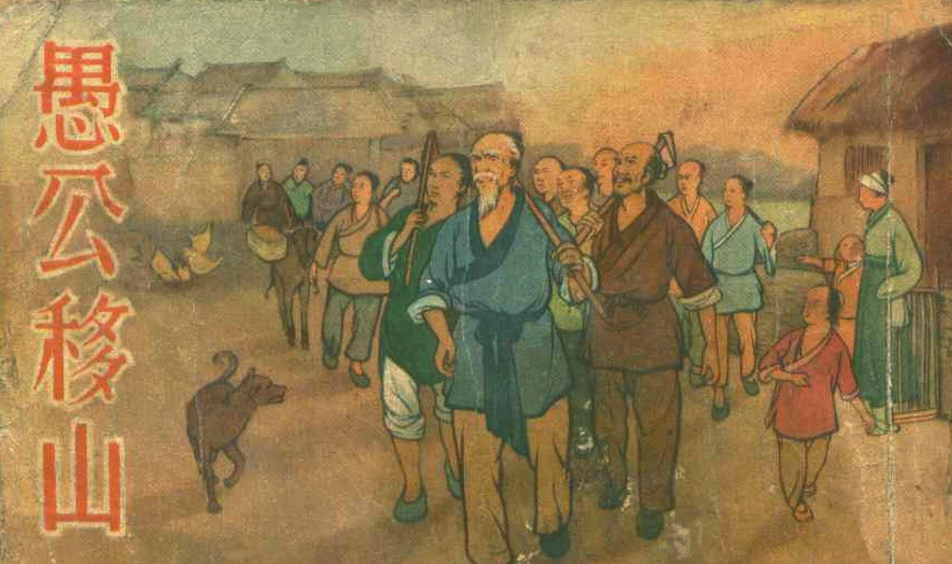 吴昕|席慕蓉曾公开提议：《愚公移山》很可怕，一定要把它从课本中搬走