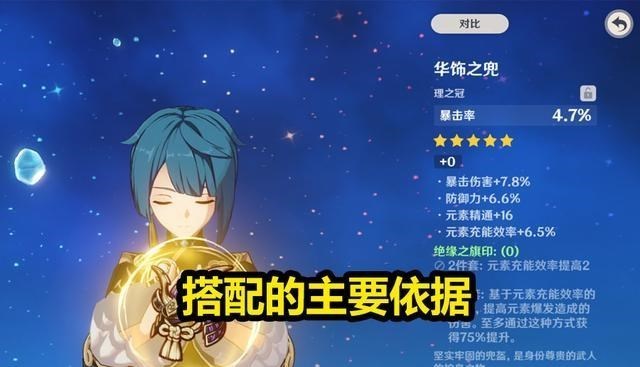 原神|原神:想要满星通关深渊,除了阵容强度,还有一个重要因素