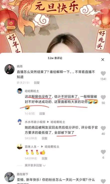 陈亚男|陈亚男彻底被网友击垮？直播间再次被封，像媒体哭诉澄清自身清白