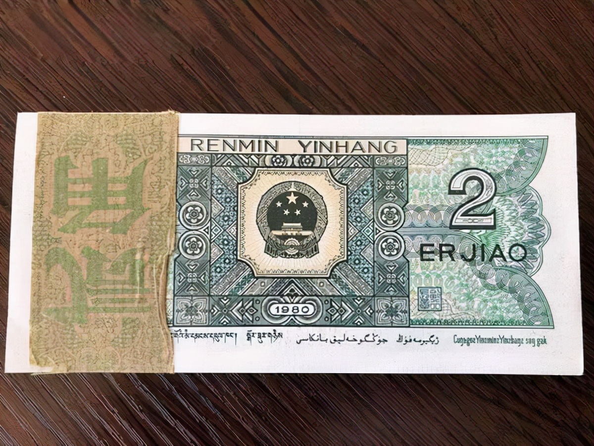 |2角纸币,涨了15倍,你还能找到么?