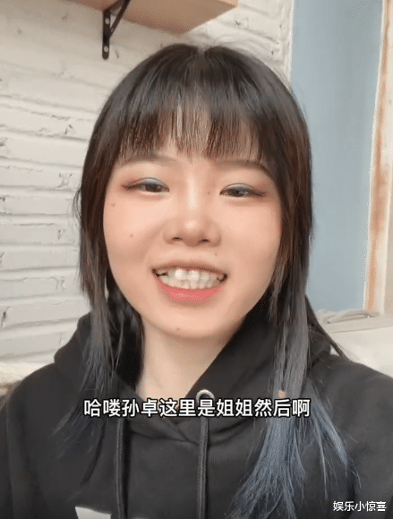 姐姐|孙卓亲姐露面，画蓝眼影、染蓝发梢，却被误以为是孙卓戴了假发