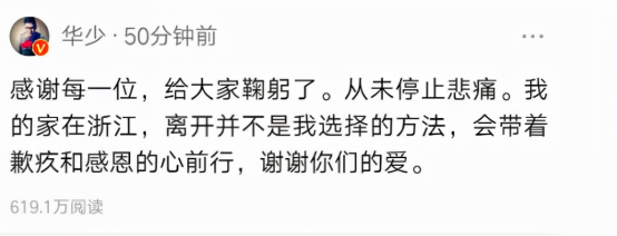 华少|“中华好舌头”华少的毁灭史，他的故事远比你想象的更恶劣