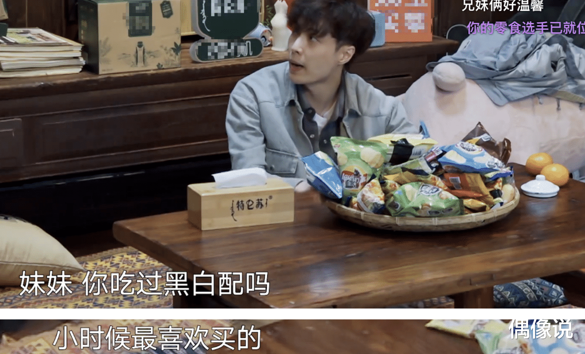 张子枫|张艺兴向张子枫安利三种零食，张子枫的吐槽好扎心：我们有代沟