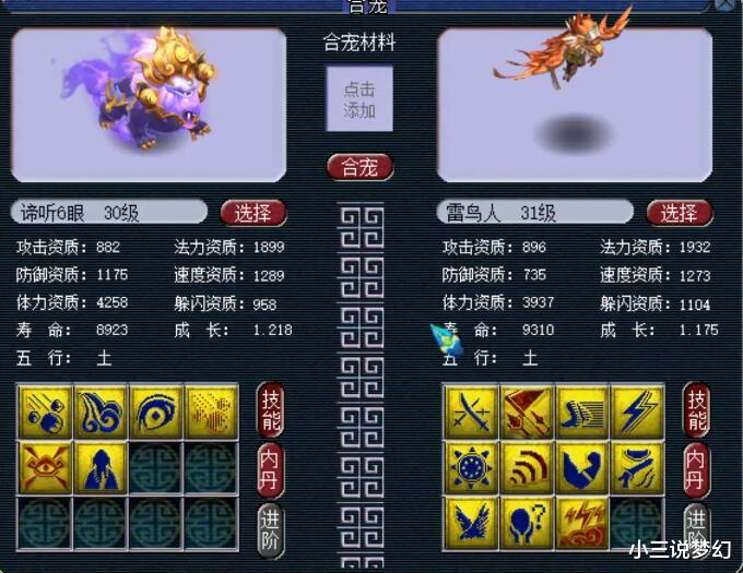 谛听|梦幻西游:武神坛全明星争霸赛开始,有32个服务器获得了参赛资格