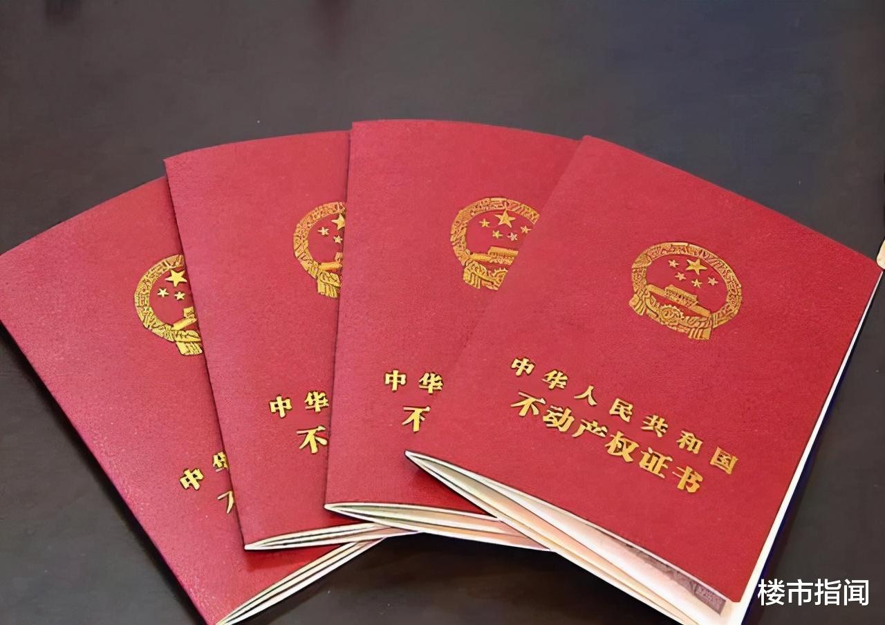 楼市|楼市迎来好消息：央行“改变”态度、央媒发声，买房该有信心？